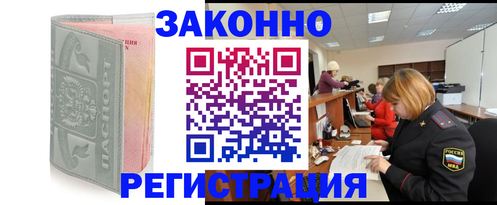 найти адрес прописки в Мурманске